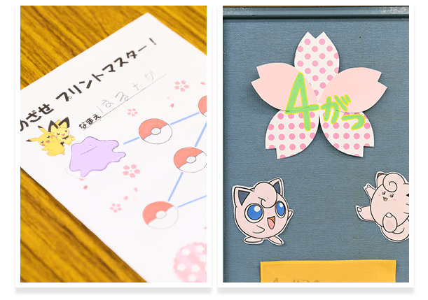 ポケモン イラストラボ 教育 保育目的の素材提供サービス